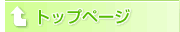 �g�b�v�y�[�W